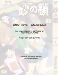 [Sanbun Kyoden] Suna No Kusari Vol. 01 Ch.1-8 Complete [ENG]