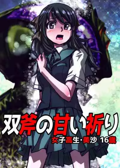 BEYOND（ビヨンド）～愛すべき彼方の人びと2