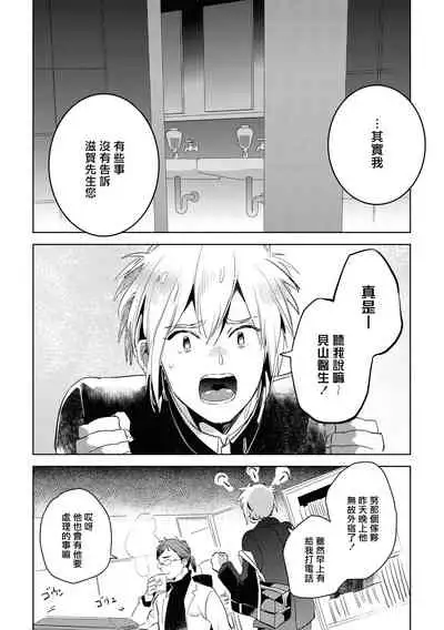 [Akahoshi Jake] Gourmet no Fukurami | 食色可餐 1-4 [Chinese] [拾荒者汉化组] [Digital]