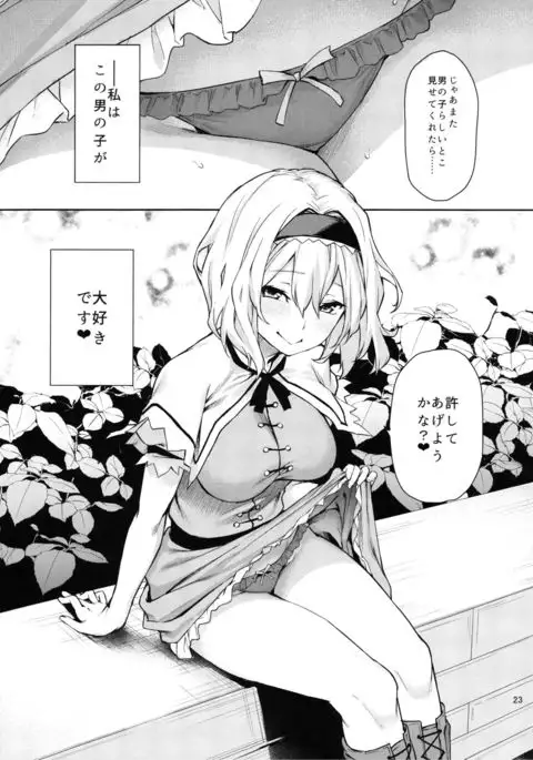 Karakai Jouzu no Alice-san! + Kaijou Gentei Paper