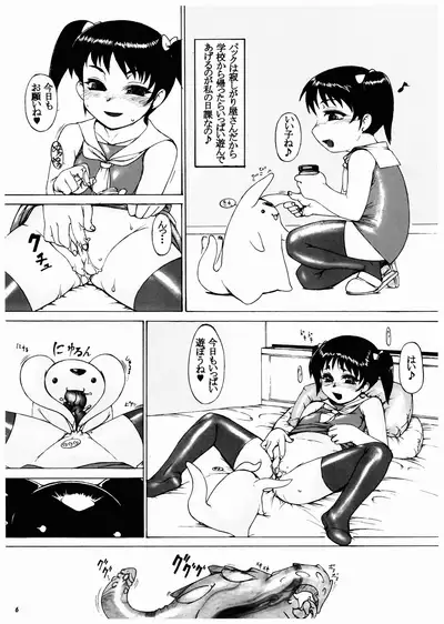 (C65) [P Shoukai (Various)] Momo-an Vol. 14