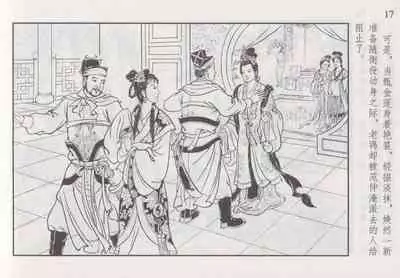 史上名妓 如夫人-甄金莲（臧武斌 2013年4月）