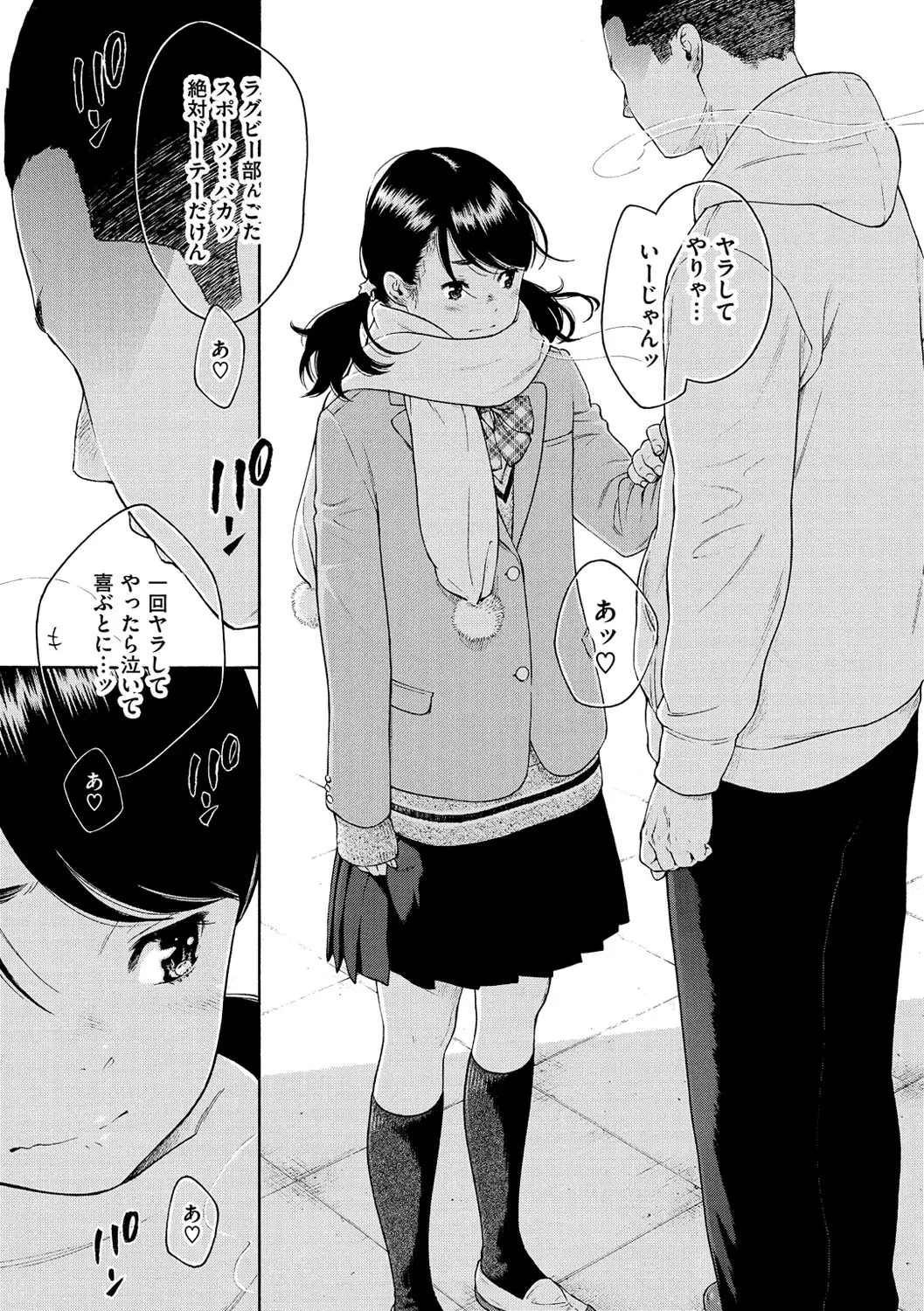 Gunjou Noise-Tsuujouban-