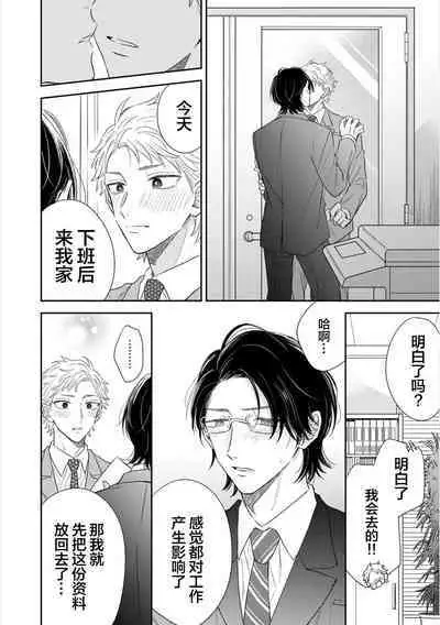 Dakasete Kudasai Furutaka Shunin｜请让我抱您古高主任