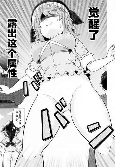 Douse Oboete Inai no nara | 我就这样又如何反正你们也记不住