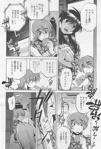 COMIC AUN 2009-01&02 Vol. 152