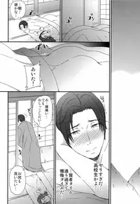 [おれんじヒップ] せんせいとおんせん！(JIN)