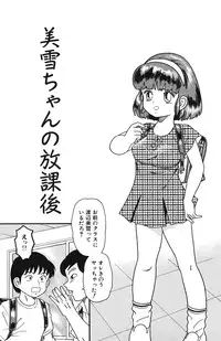 [Goblin] Yacchae! [Digital]