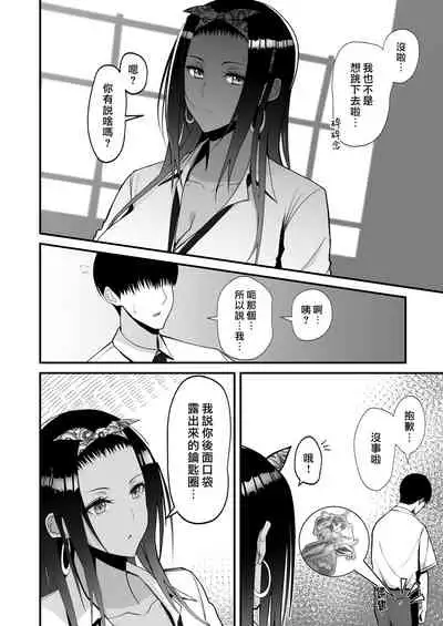 Otaku ni Yasashī Gyaru to Icharabu Suru Hanashi | 和對阿宅溫柔的辣妹你儂我儂的故事