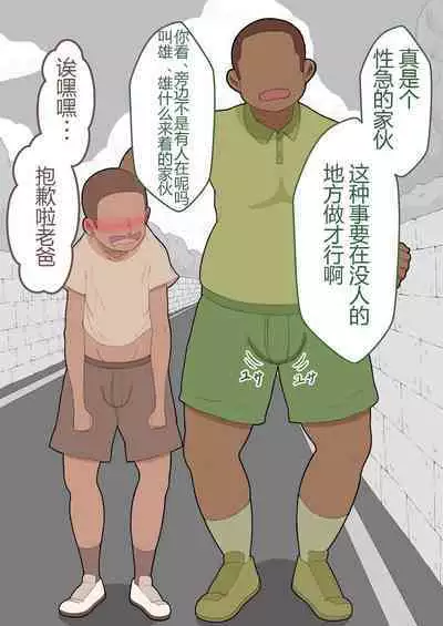 『彼女は狙われている』本編 ～タケシ編～（鸡儿勃特汉化）