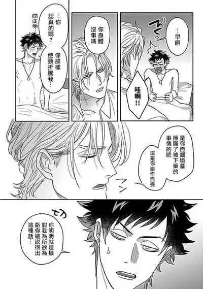 Double Fake Tsugai Keiyaku | Double Fake－ 番之契约 1-4