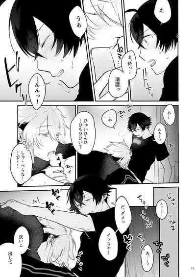 [#7058A3 (Nonono)] Mo-i-kai? Mo-i-yo. (Touken Ranbu) [Digital]