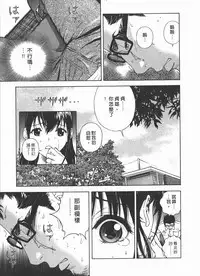 [U-Jin] M no Anifu 2 | M的兄嫂2 [Chinese]