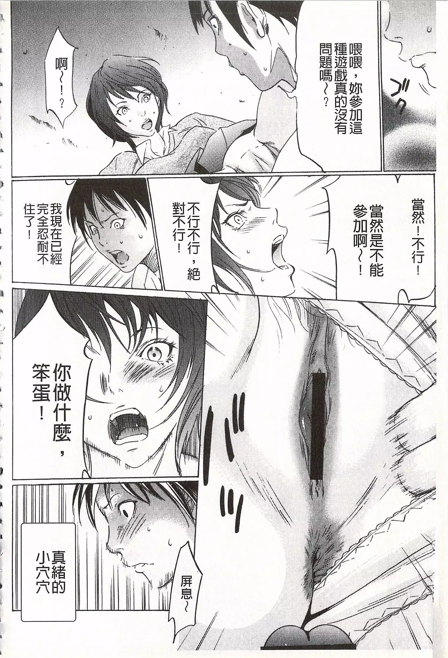 Onirenbo - THE GAME OF HIDE AND FUCK | 鬼畜捉迷藏