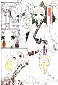 [Kashimada Shiki] Yuni-Hapi