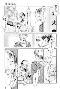 [Machida Hiraku] Asia no Mitsugimono [Digital]