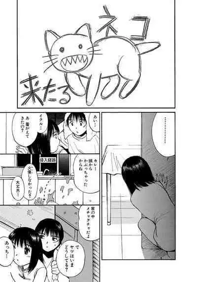 [Tanaka Yutaka] Ai-Ren Treasure Edition - Volume Two [Digital]