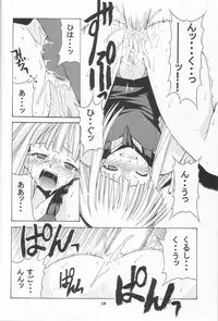 (CR34) [BIG BOSS (Hontai Bai)] if CODE 01 Evangeline (Mahou Sensei Negima!)