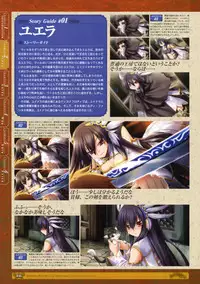 神採りアルケミーマイスター パーフェクトガイドブック