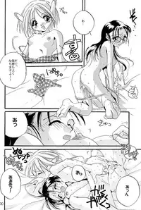 [Digital Lover] Rolly Pop 改訂版