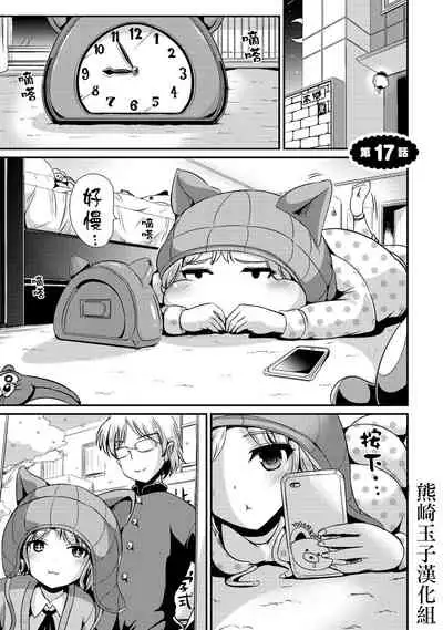 [Maru Neko] Hybrid Girlfriend Vol.2 [Chinese] [熊崎玉子漢化組]