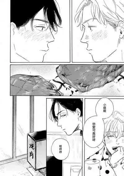 [Dayoo] Nikushoku Kumikyoku | 肉食组曲 Ch. 1-6 [Chinese] [冒险者公会] [Digital]