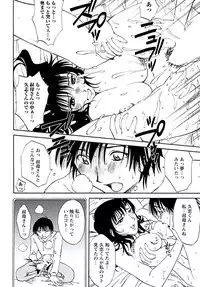 [Mikihime] Aiyoku no Tobira