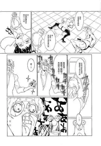 [REM9 (ハミルタン)] 仲間のためなら何でもする女ニコ・ロ〇ン (ワンピース) [DL版]