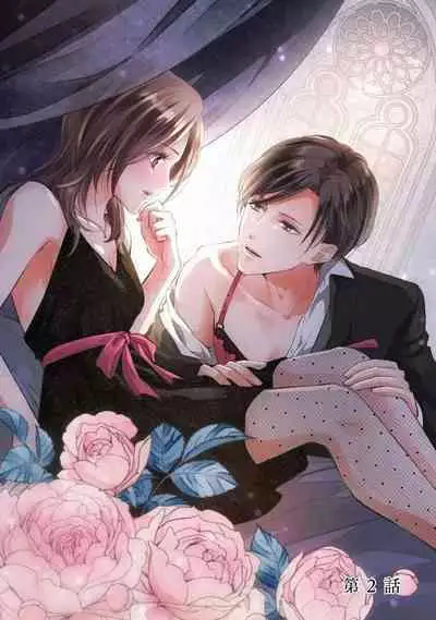 demo shachō wa bura o shite iru. | 但社长他穿bra欸。 1-2