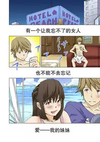 [Lithium, Yamamoto Hyugo] Imouto ga Suki de Suki de Tamaranai [Chinese] [朔夜汉化]