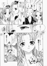 [Toshi] Musume Kari