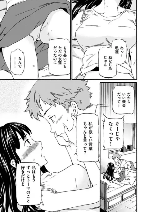 Yawarakana Nukarumi