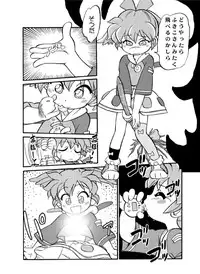 [CHROMATIC ROOM (Maka Fushigi)] Mahou no Okusuri (Various) [Digital]