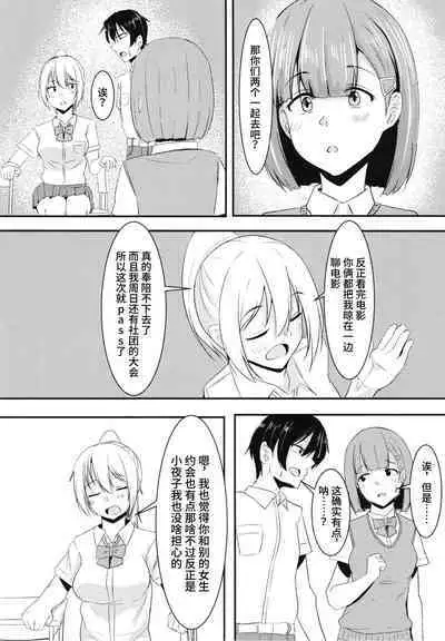 Kanojo no Shinyuu ga Guigui kuru