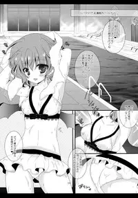 (C84) [Setoran (Itou Seto, Tanno Ran)] Adessa Adessa (Touhou Project)