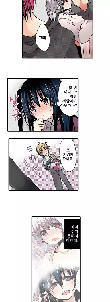 Shameful vending machine Ch.1-42