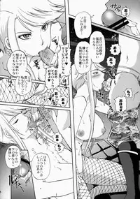 [Momoiro-Rip (Sugar Milk)] Kasuga Mau! (Sengoku Basara)