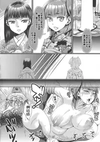 [Amatake Akewo] Chouki-sama no Ingyaku Yuugi [Chinese] [大好春梦个人汉化] [Decensored]