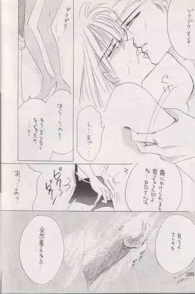 [CLUB DOLL, Doll (Ozaki Minami)] Shaft (Captain Tsubasa)