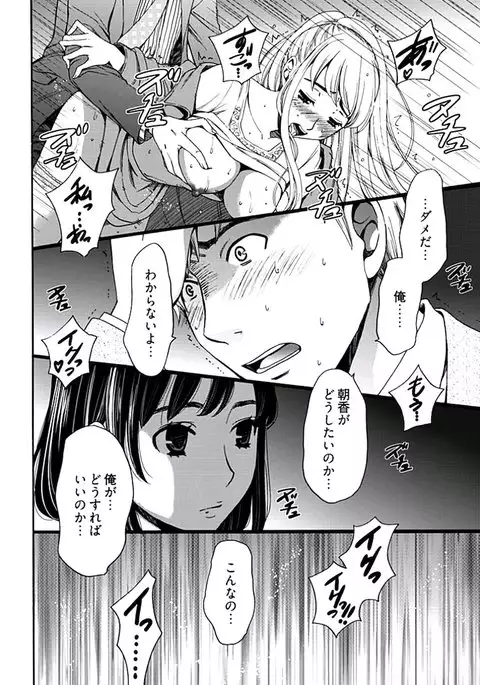 Netorase Keiyaku ch01-14