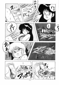 [ALPS] LOOK OUT 11 (Various)