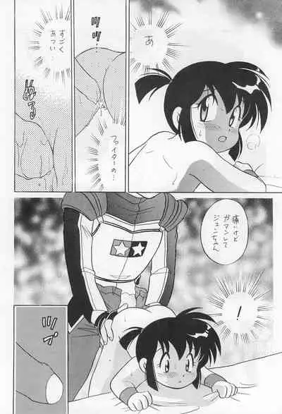 (C50) [Negoro Teppou Tai (Kotono Wakako)] Mini 4 Fighter Jun-chan!! (Bakusou Kyoudai Let's and Go!!)