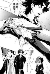 (Sennen☆Battle Phase19) [Neo Wing (Saika)] Aphrodisiac (Yu-Gi-Oh! VRAINS) [Chinese] [琉璃醒月汉化]