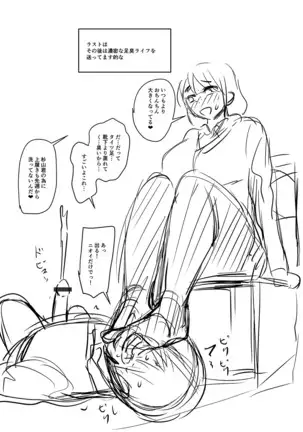 Mure Mesu Noukou Sumeru