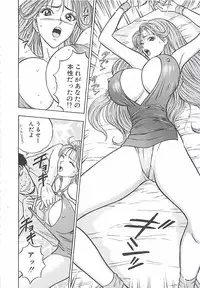 [Nagashima Chosuke] Momo Chichi Musume