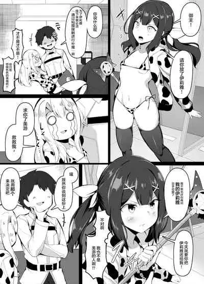 おっぱいに負けてしまうマスター