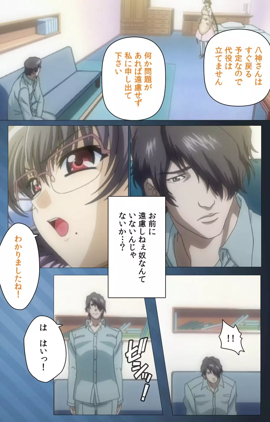 Yakin Byoutou・San Experiment.2 Complete Ban