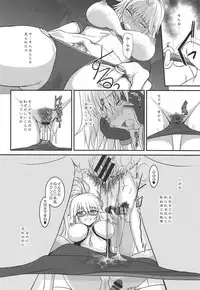 (C95) [DIEPPE FACTORY Darkside (Alpine)] Am i Evil? (Fate/Grand Order)