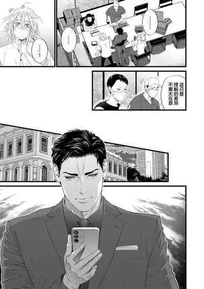 爸爸是性欲代餐