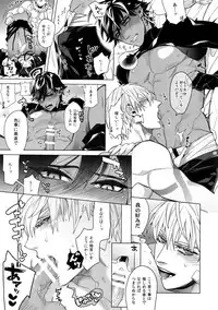 Giruoji Sairoku-shuu 「gayo Re」